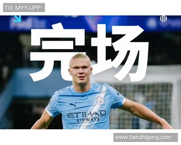 哈兰德狂揽五球曼城大胜莱比锡刷新欧冠历史纪录