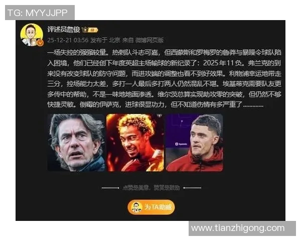 尤文图斯与巴塞罗那精彩对决詹俊直播全程解说回顾
