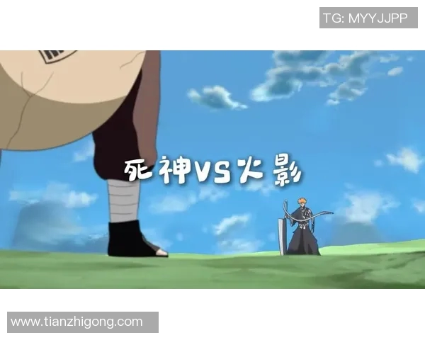 死神与火影的终极对决谁能称霸战神之巅的荣耀之战 死神与火影的终极对决谁能称霸战神之巅的荣耀之战