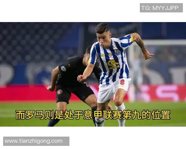 波尔图与罗马精彩对决视频回顾及赛后分析分享