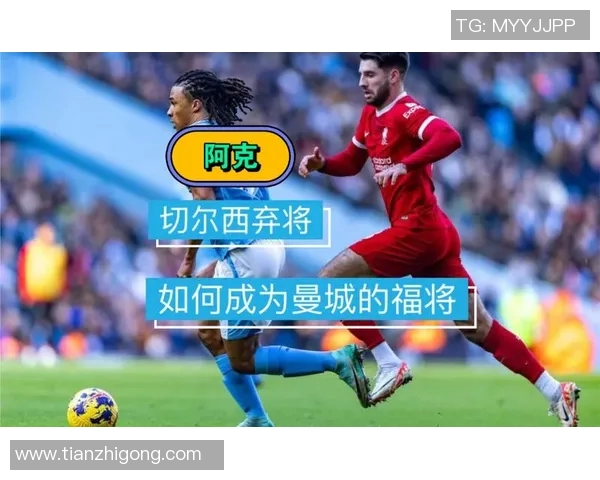 曼城对阵切尔西直播全程回顾与精彩瞬间分析