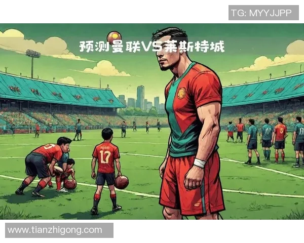 曼联与莱斯特城360度全景解析精彩对决回顾与战术分析