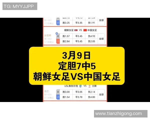 朝鲜与韩国足球比赛直播信息及观看方式详解