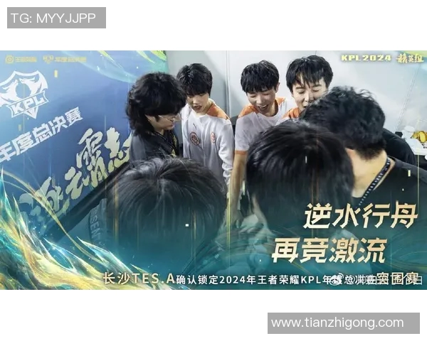 青年赛特别报道：TES战队的拼搏历程与荣耀追寻之路