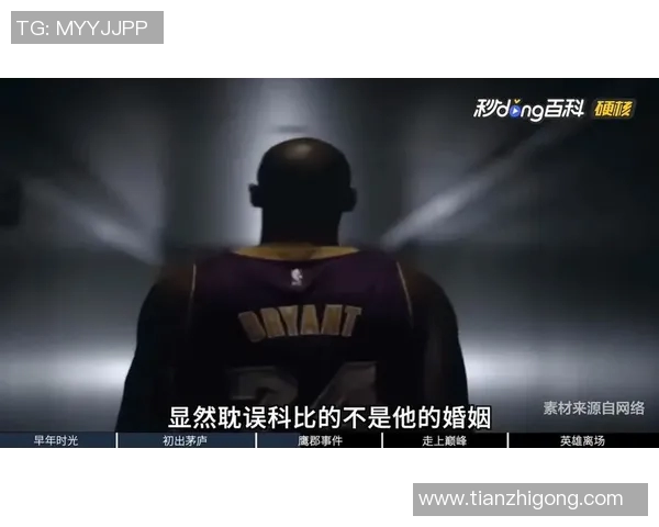科比传奇篮球生涯回顾与影响力分析探讨篮球文化的深远意义